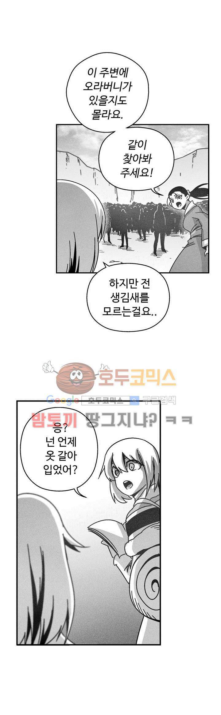 백서사시 130화 2