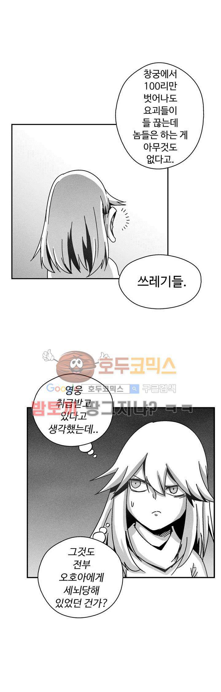 백서사시 130화 4