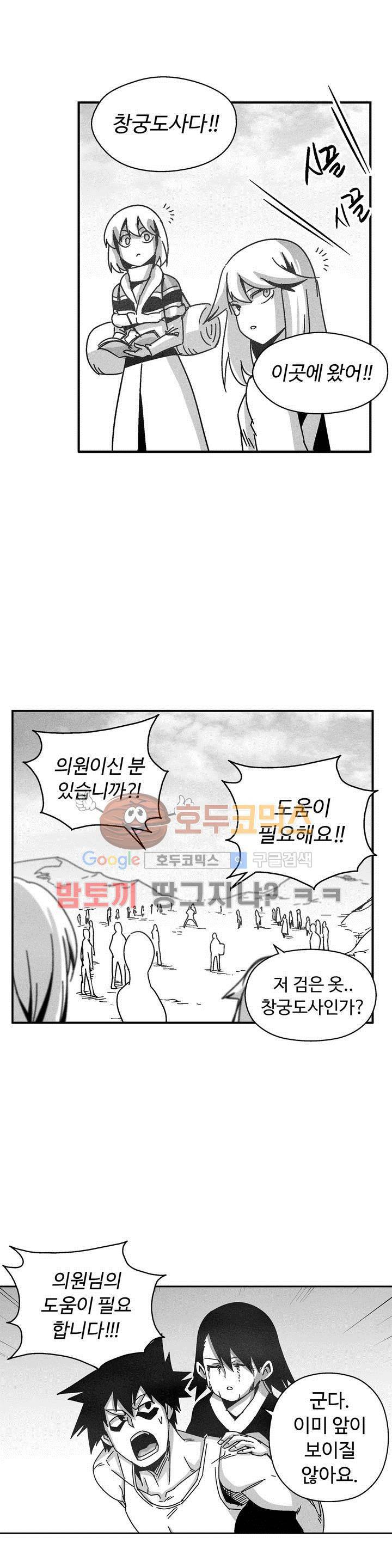 백서사시 130화 5