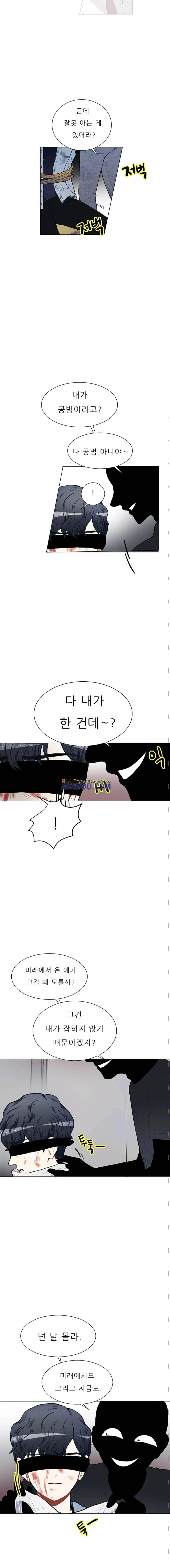 남자친구를 조심해 45화 2