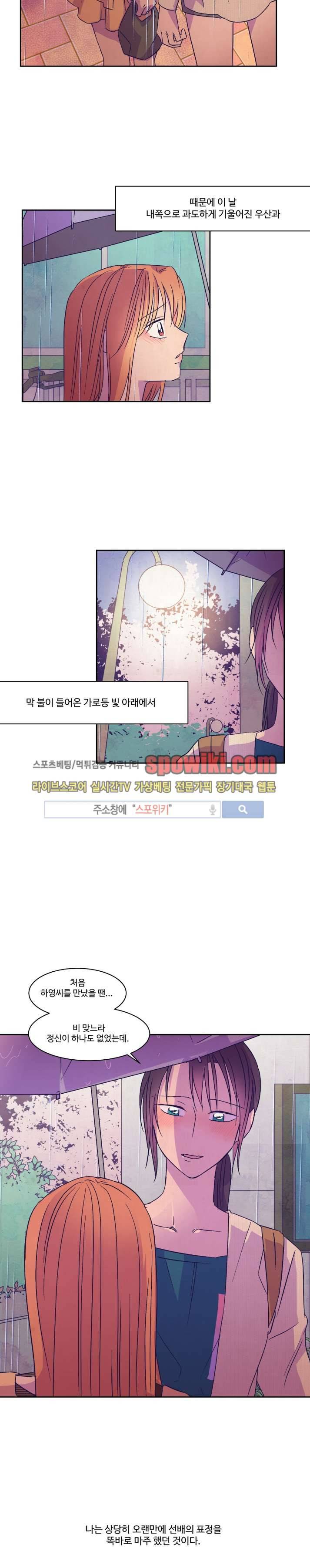 블루밍 시퀀스 16화 2