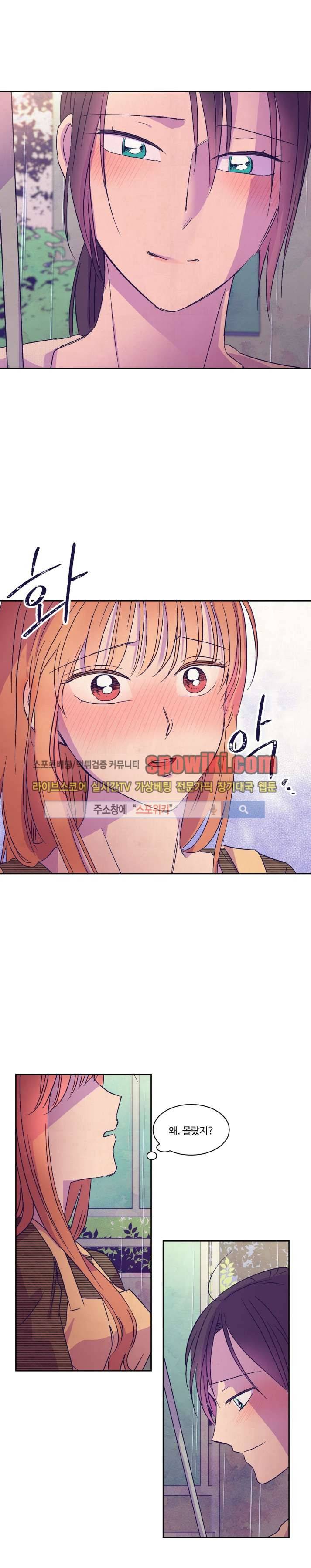 블루밍 시퀀스 16화 3
