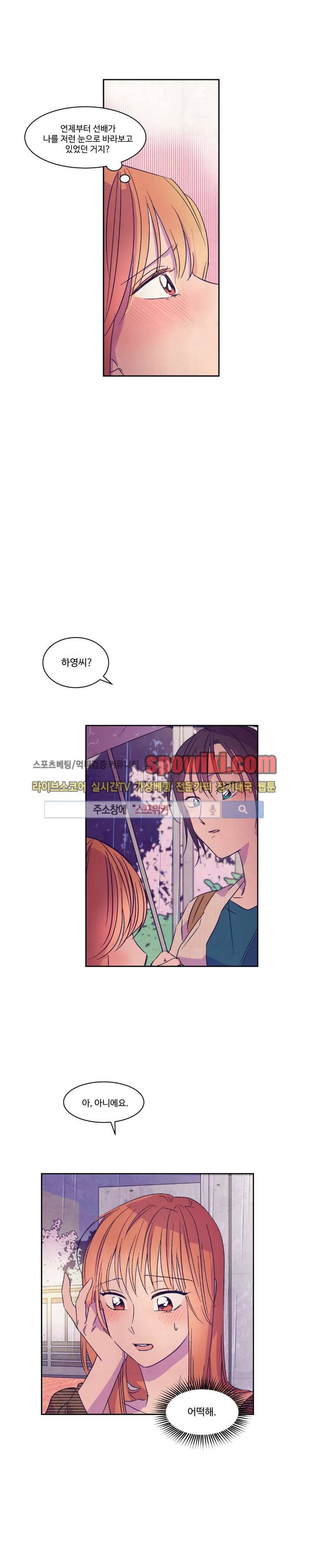 블루밍 시퀀스 16화 4