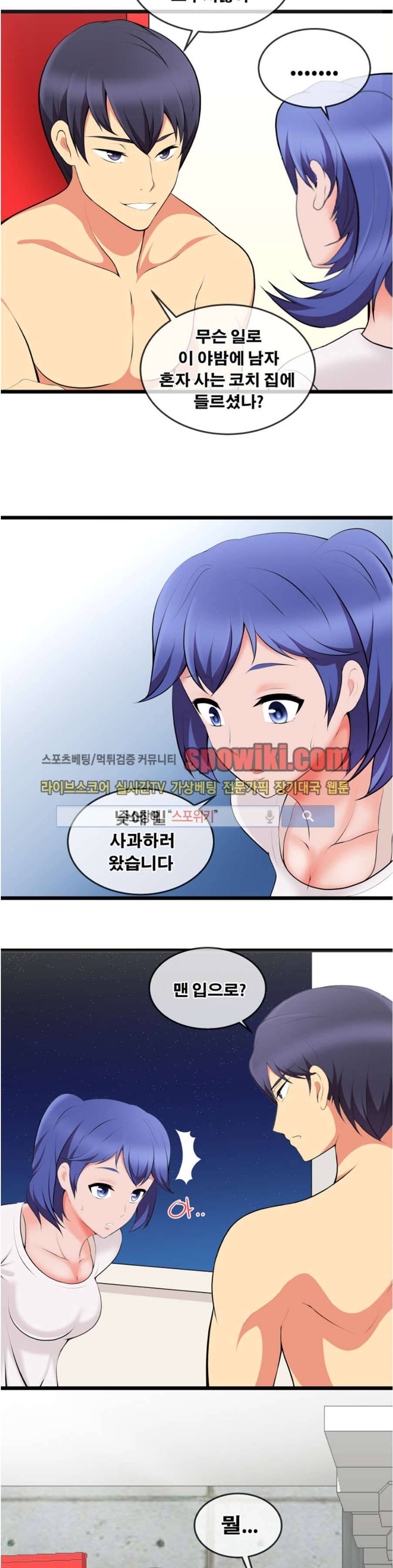 부도덕한 수영부 11화 2
