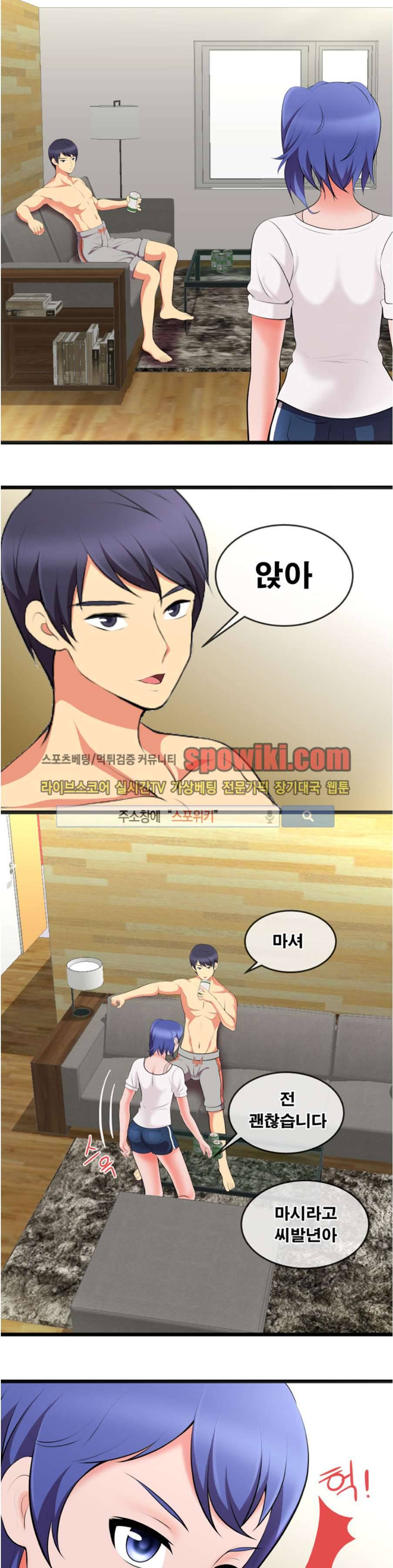 부도덕한 수영부 11화 4