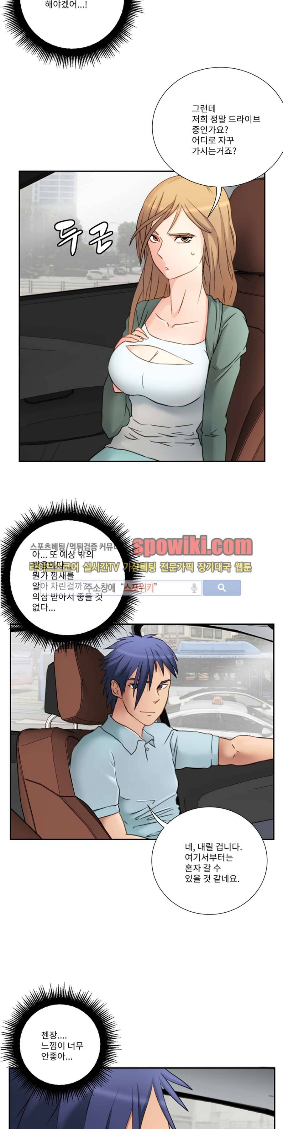 음란 여교수 채희 13화 2