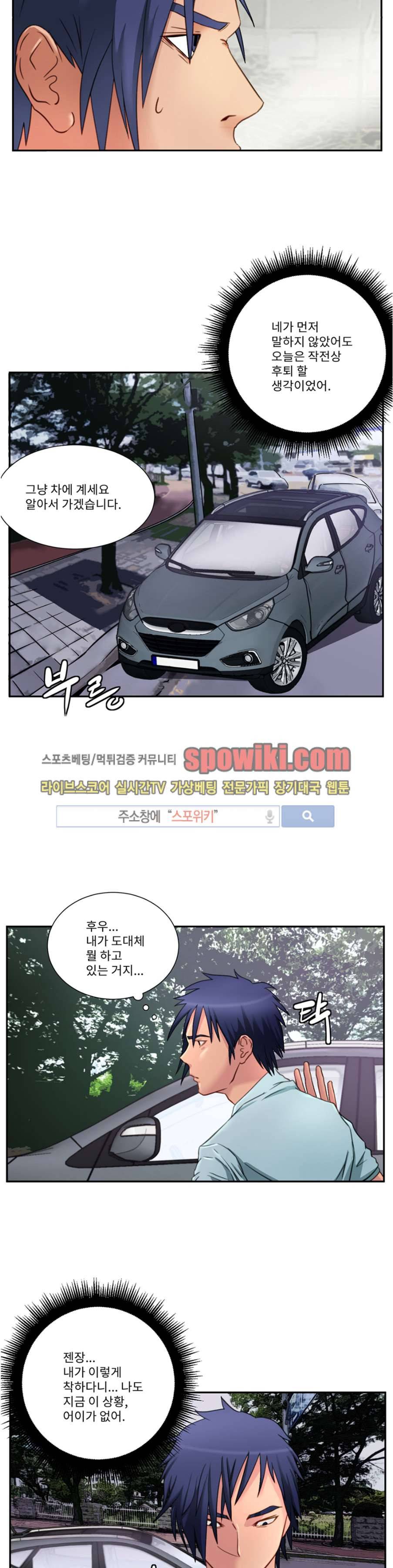 음란 여교수 채희 13화 3