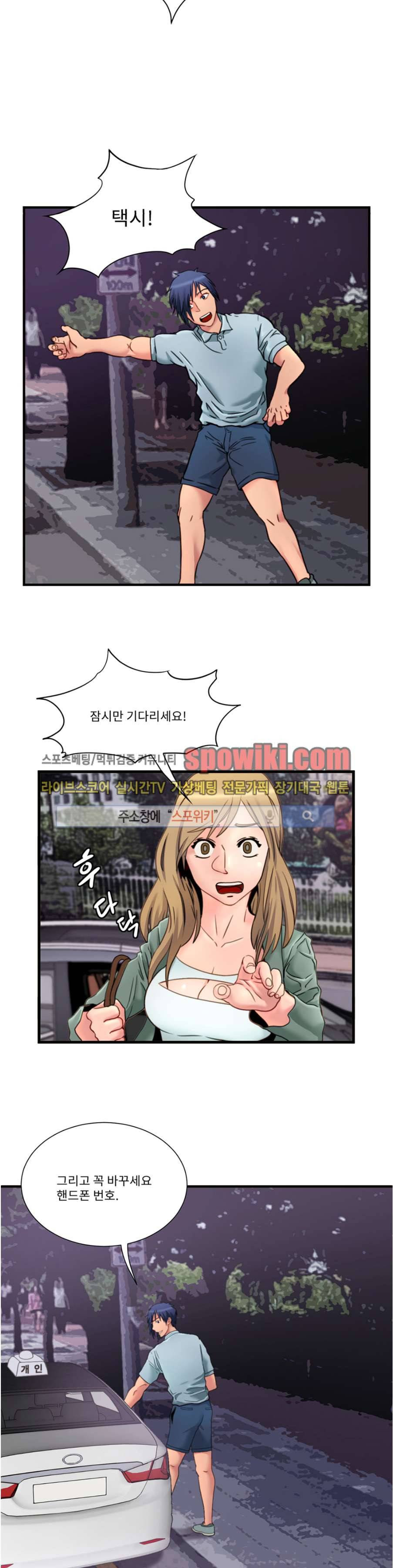 음란 여교수 채희 13화 6