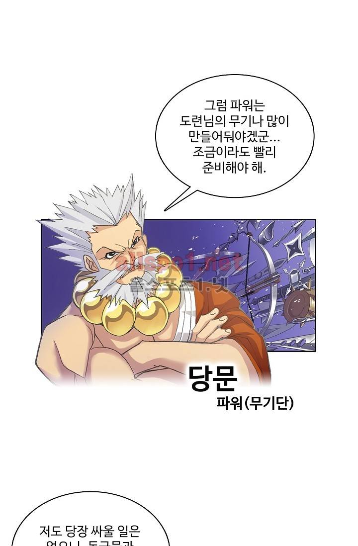 엘피스 전기: SOUL LAND 273화 6