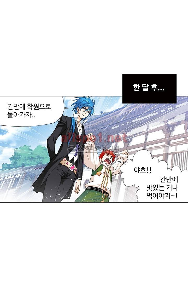 엘피스 전기: SOUL LAND 273화 10