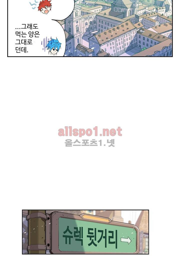 엘피스 전기: SOUL LAND 273화 12