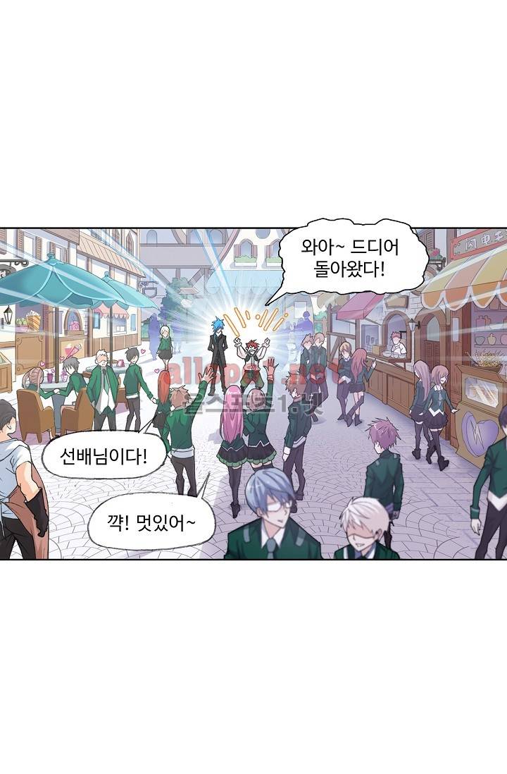 엘피스 전기: SOUL LAND 273화 13