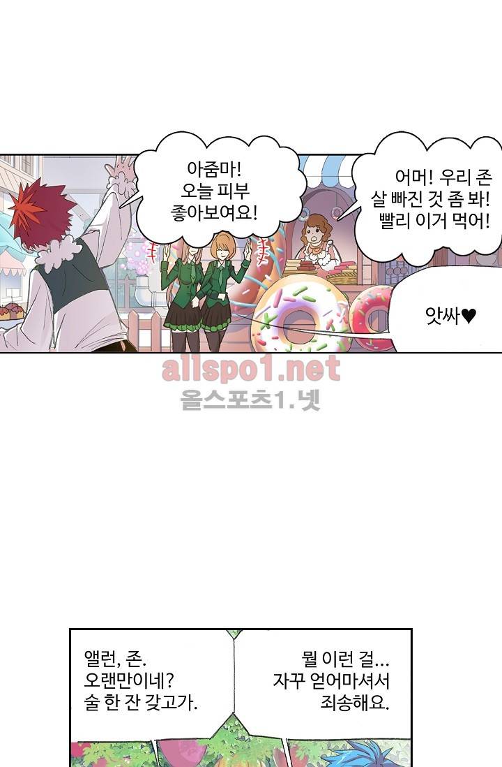 엘피스 전기: SOUL LAND 273화 15