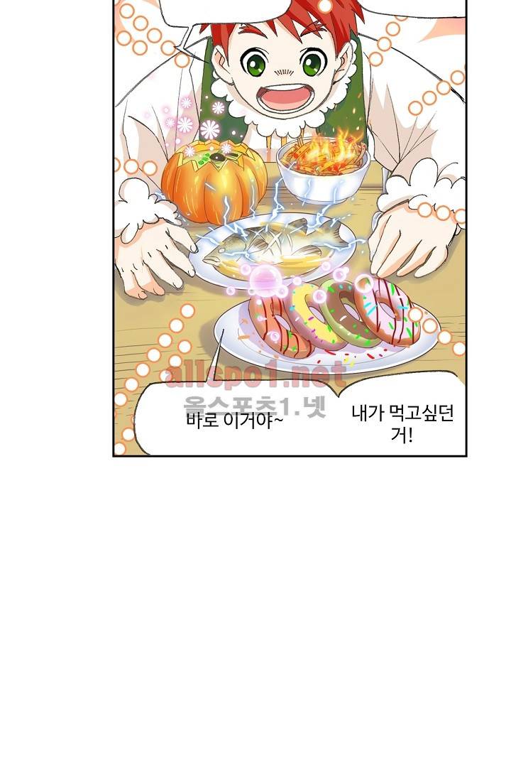 엘피스 전기: SOUL LAND 273화 17
