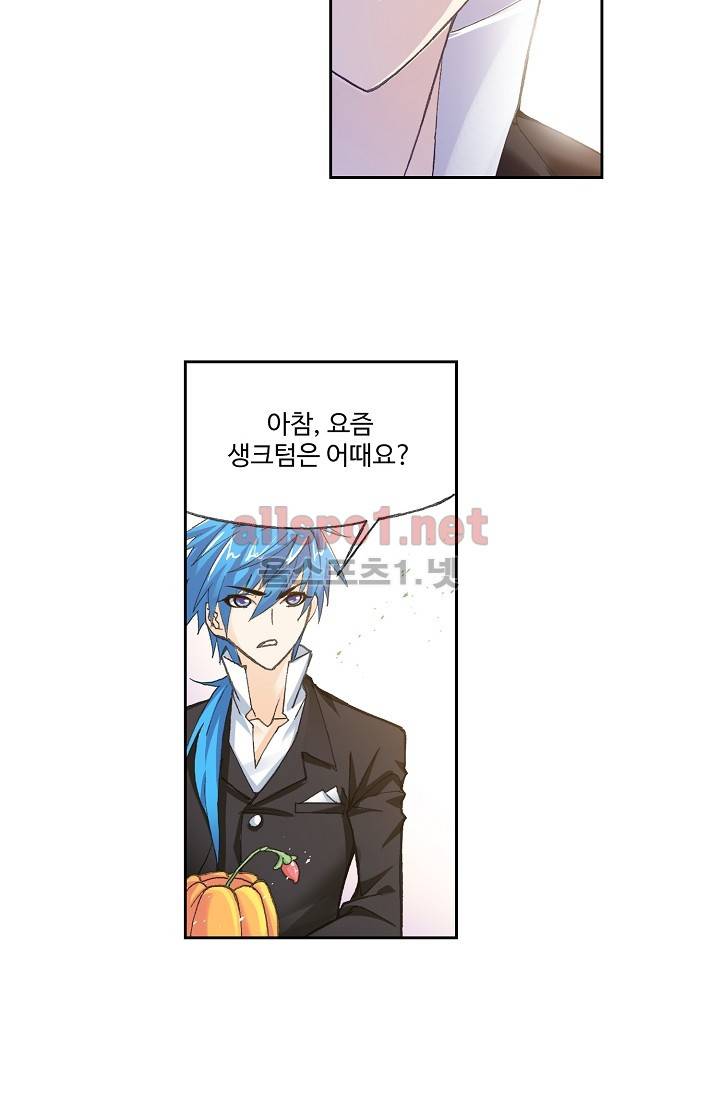 엘피스 전기: SOUL LAND 273화 19