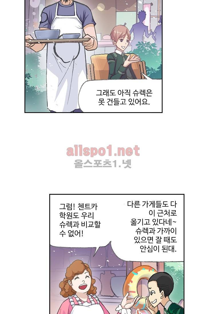 엘피스 전기: SOUL LAND 273화 22