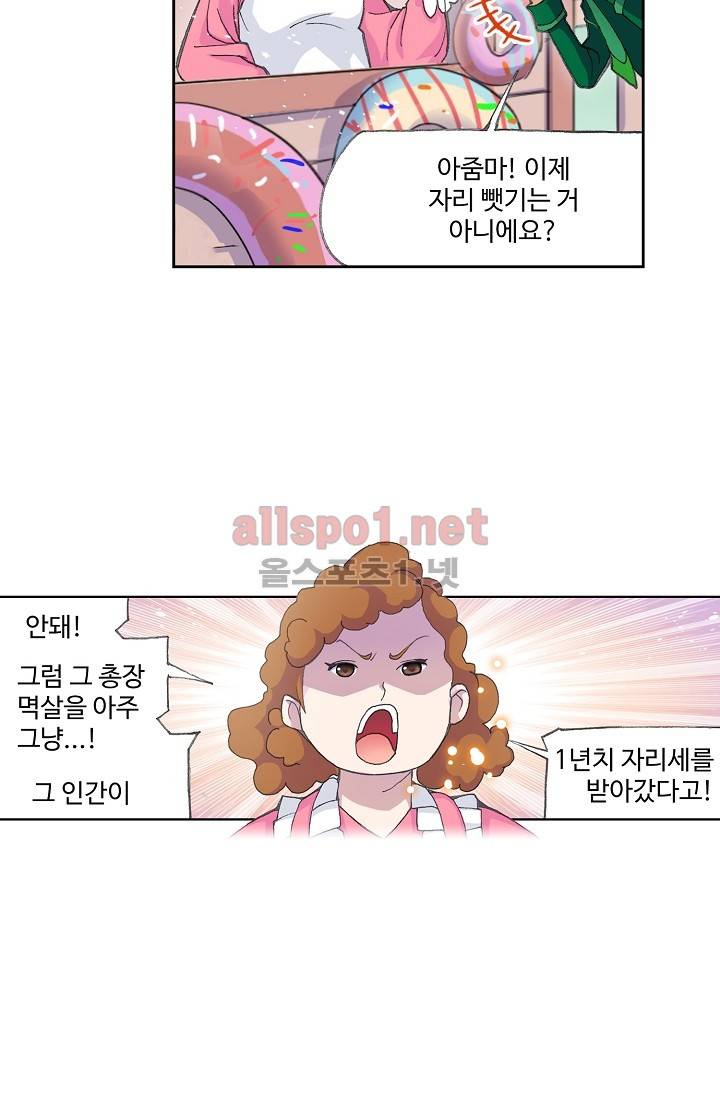 엘피스 전기: SOUL LAND 273화 23