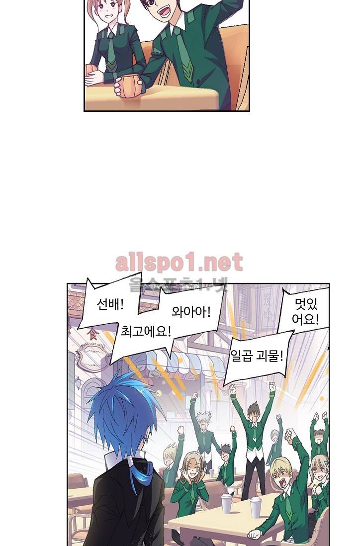 엘피스 전기: SOUL LAND 273화 25
