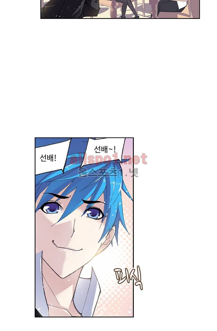 엘피스 전기: SOUL LAND 273화 26