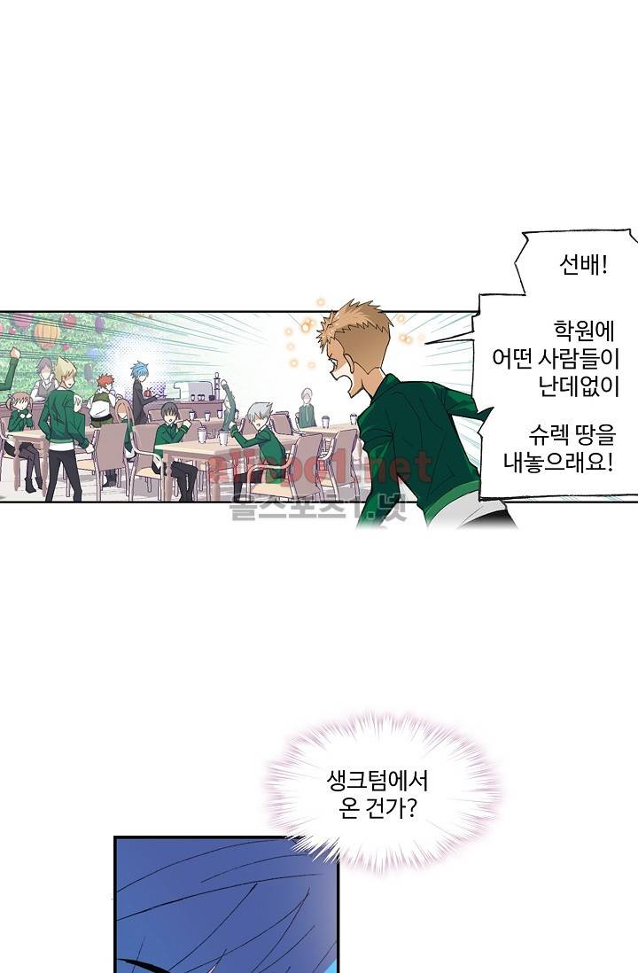 엘피스 전기: SOUL LAND 273화 27