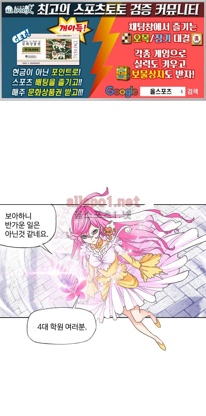 엘피스 전기: SOUL LAND 273화 35
