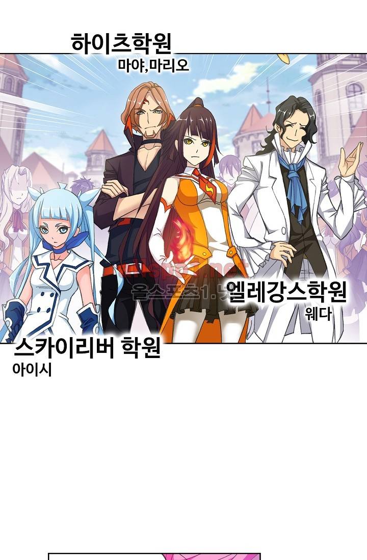 엘피스 전기: SOUL LAND 273화 36