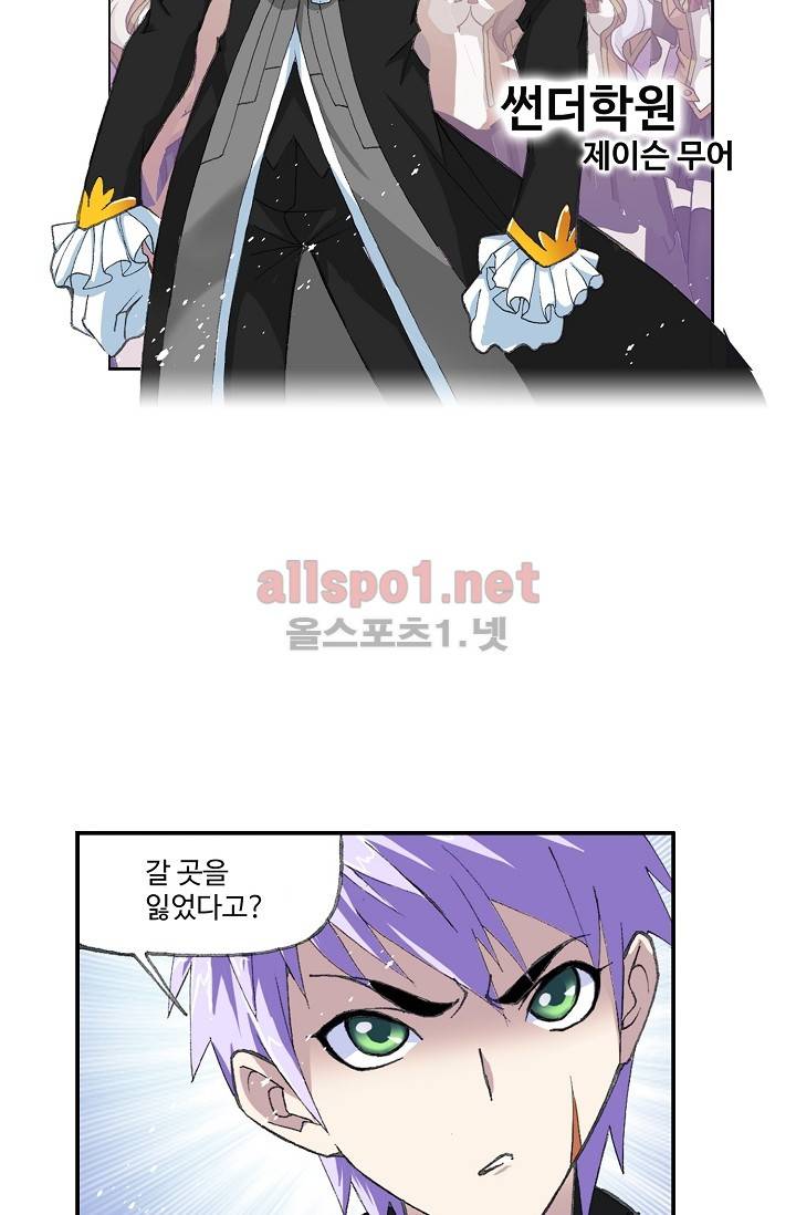 엘피스 전기: SOUL LAND 273화 38
