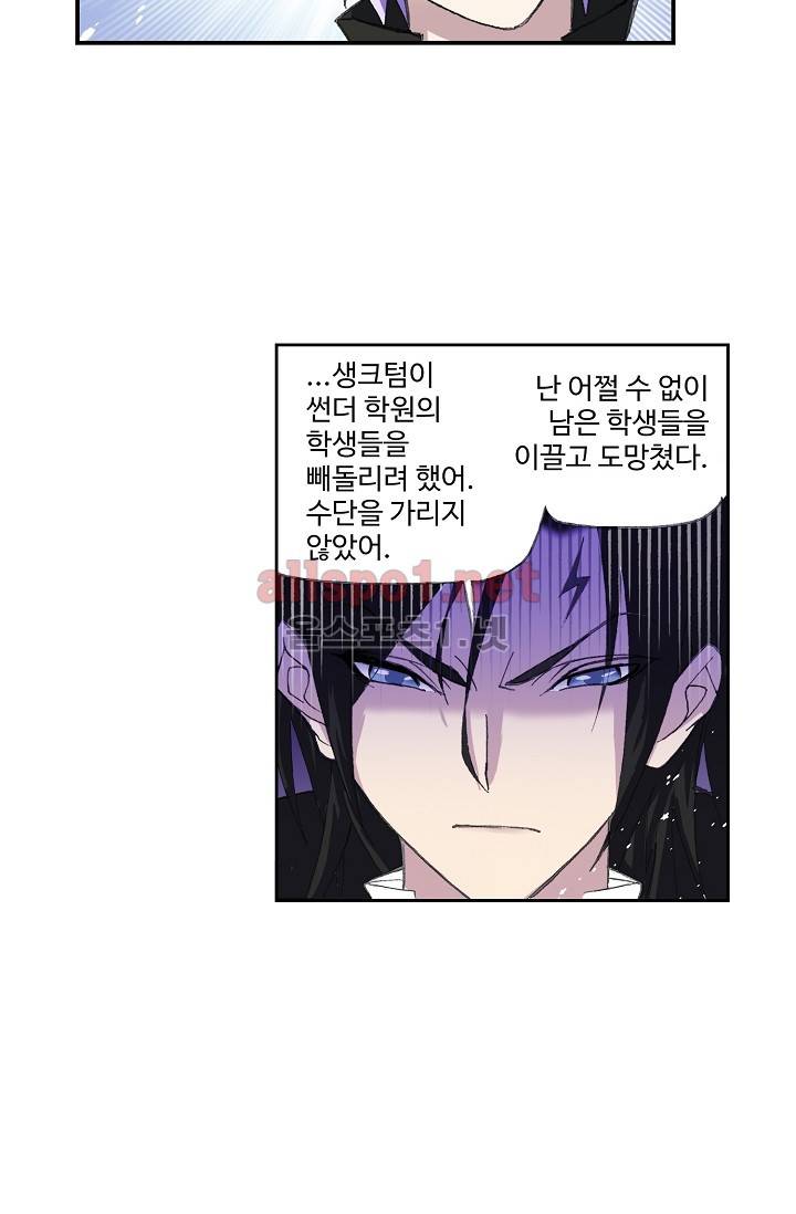 엘피스 전기: SOUL LAND 273화 39