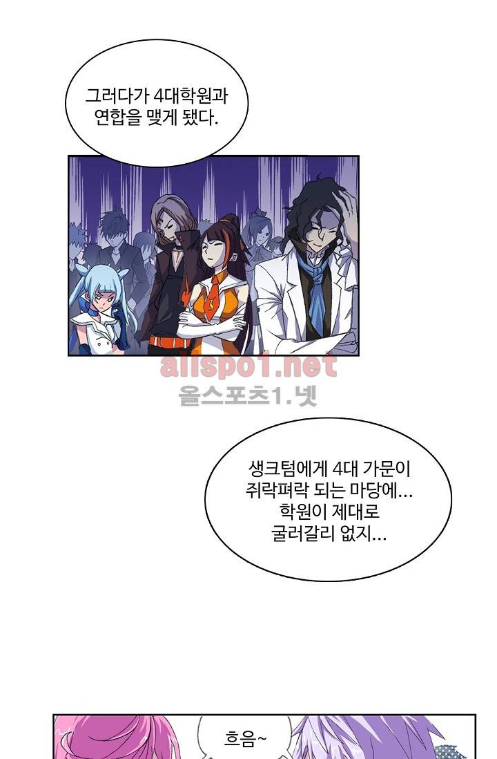 엘피스 전기: SOUL LAND 273화 40