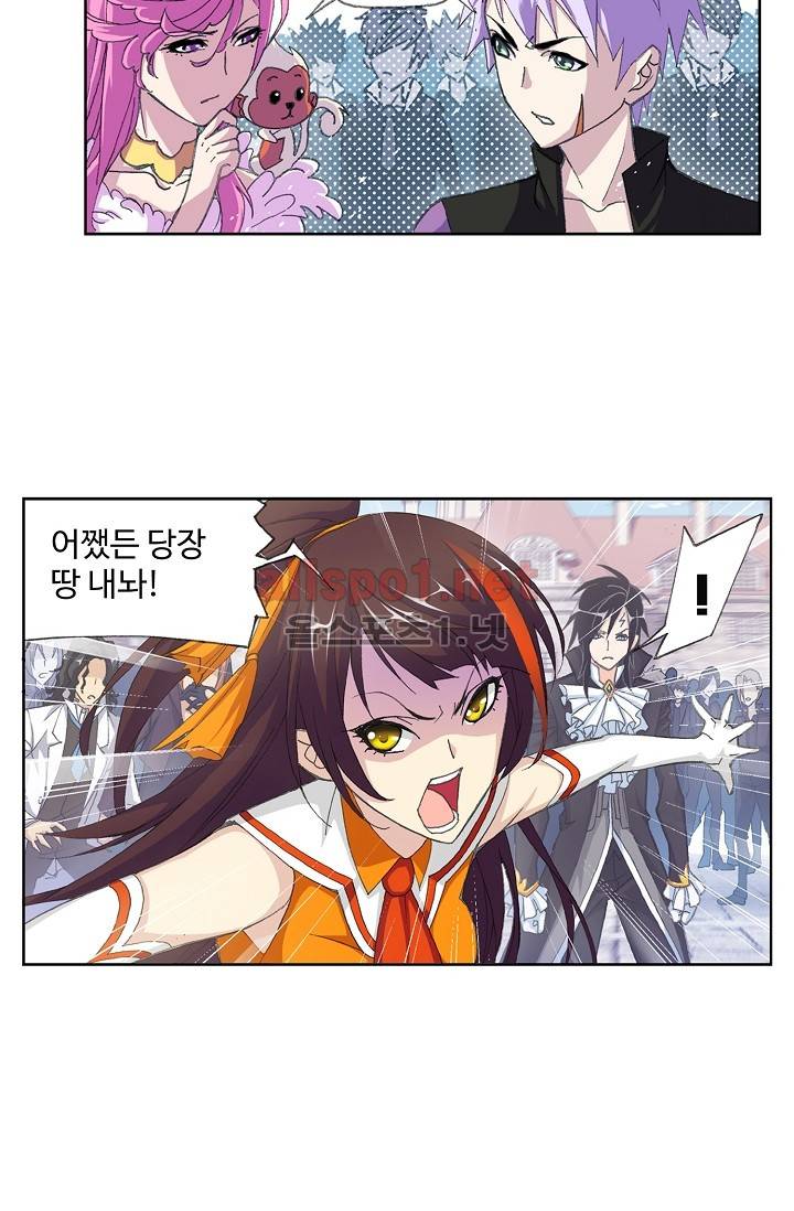 엘피스 전기: SOUL LAND 273화 41