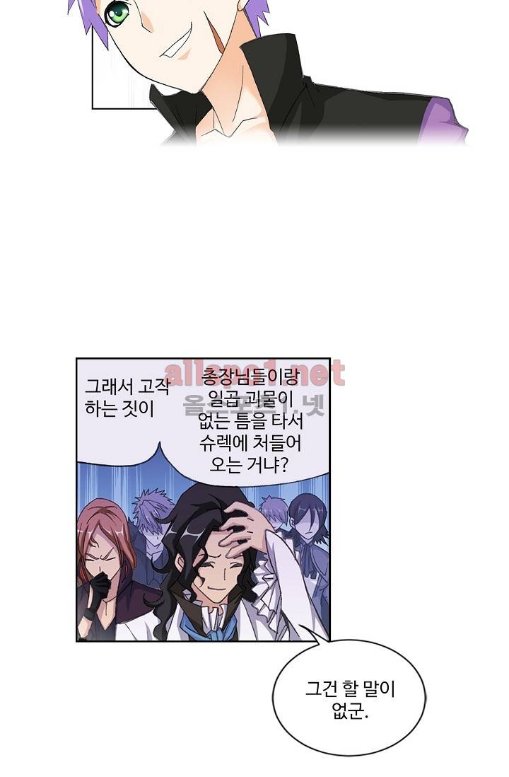 엘피스 전기: SOUL LAND 273화 43