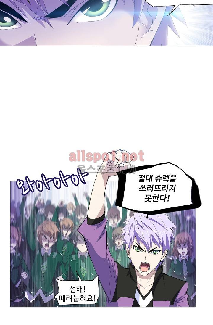 엘피스 전기: SOUL LAND 273화 45