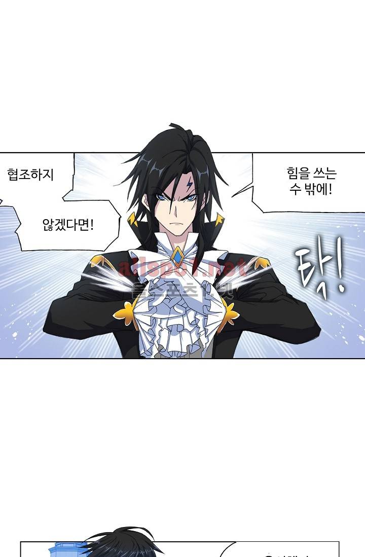 엘피스 전기: SOUL LAND 273화 46