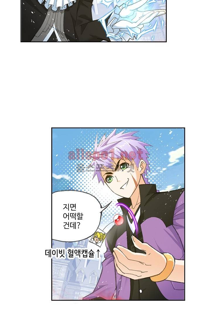 엘피스 전기: SOUL LAND 273화 50