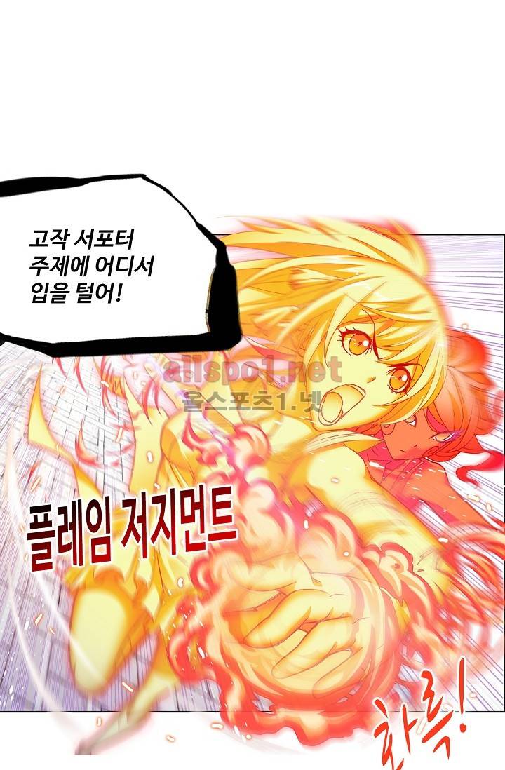 엘피스 전기: SOUL LAND 273화 51