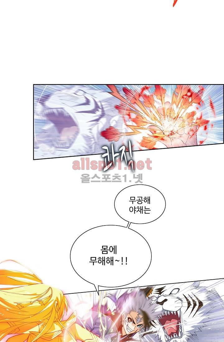 엘피스 전기: SOUL LAND 273화 52