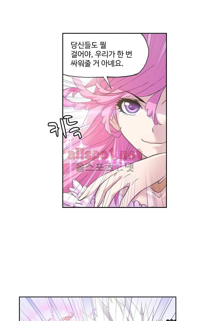 엘피스 전기: SOUL LAND 273화 54