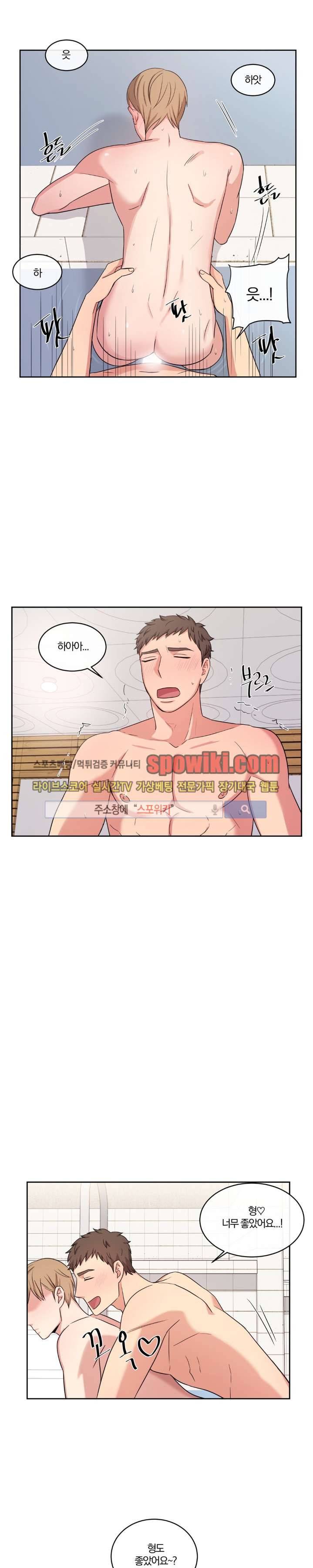 남수가 기다리는 목욕탕 8화 3