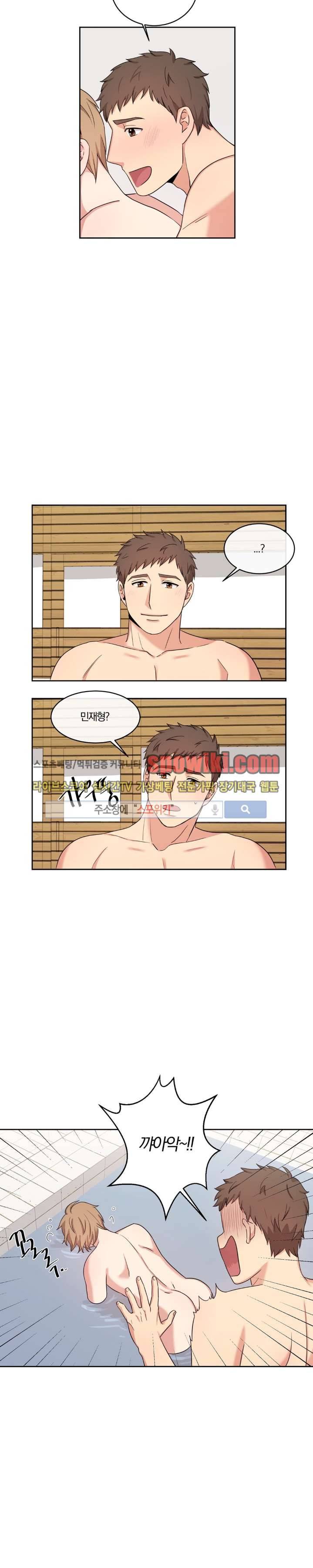 남수가 기다리는 목욕탕 8화 4