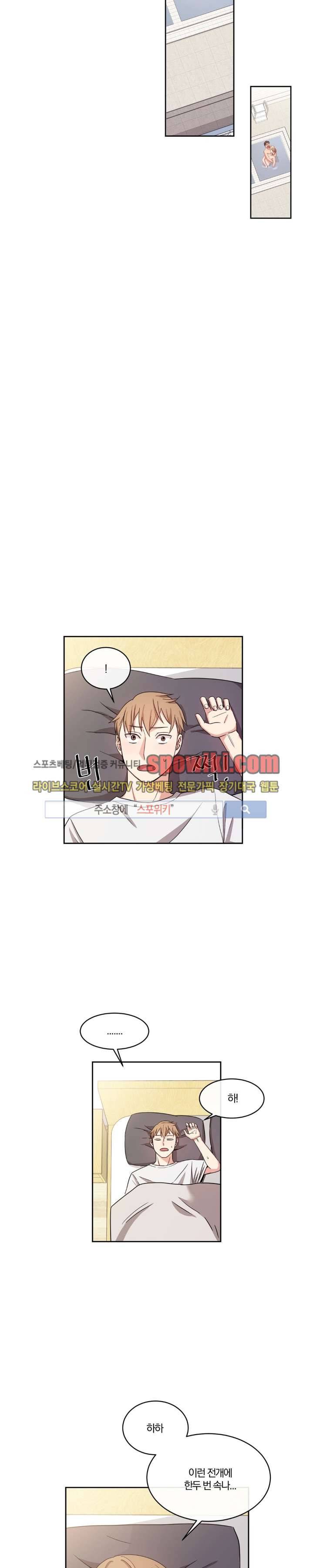 남수가 기다리는 목욕탕 8화 6