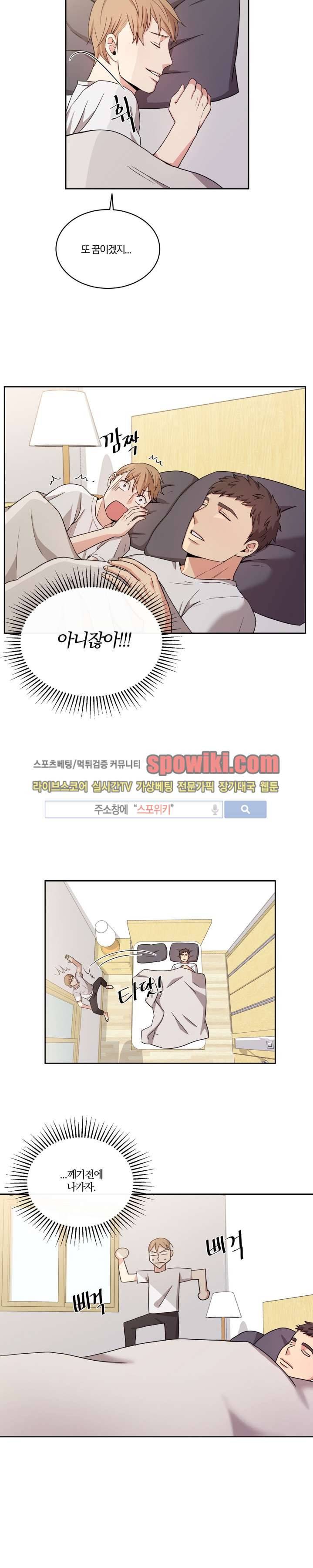 남수가 기다리는 목욕탕 8화 7