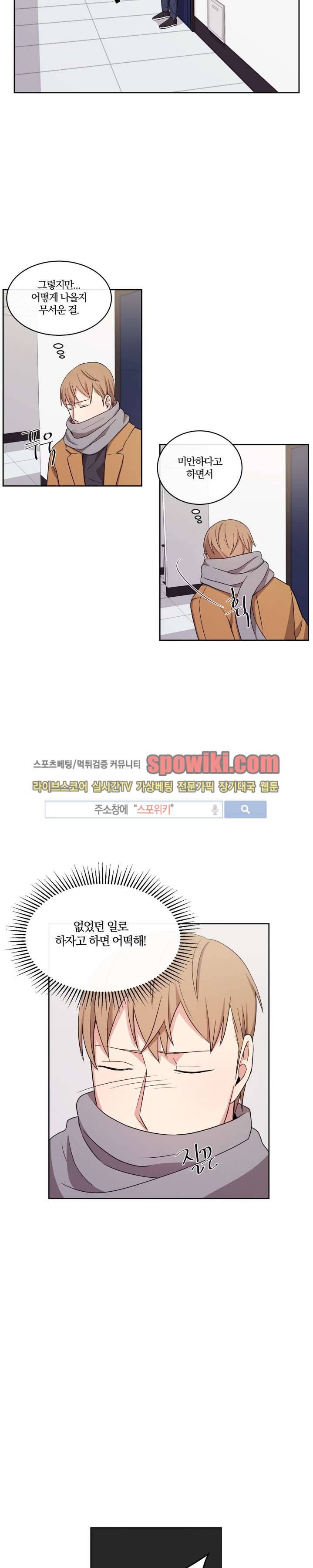 남수가 기다리는 목욕탕 8화 9