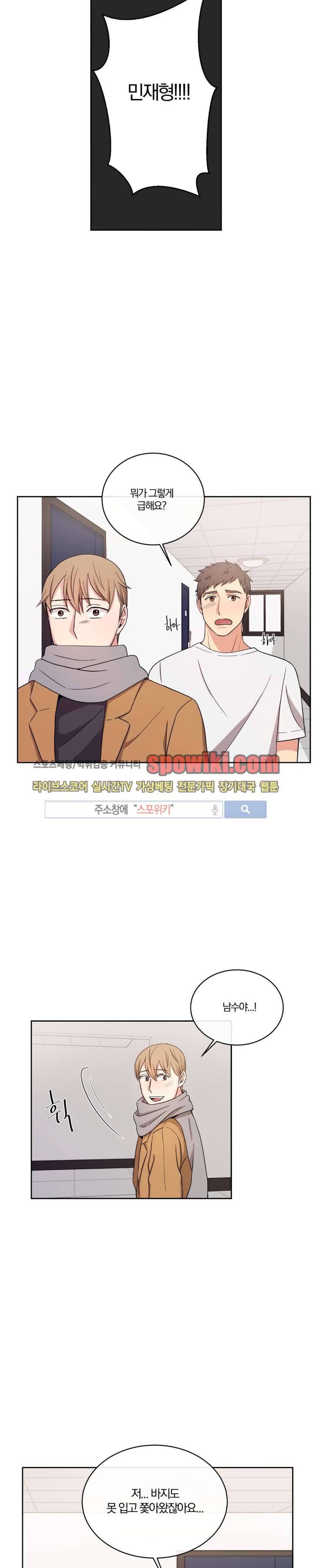 남수가 기다리는 목욕탕 8화 10