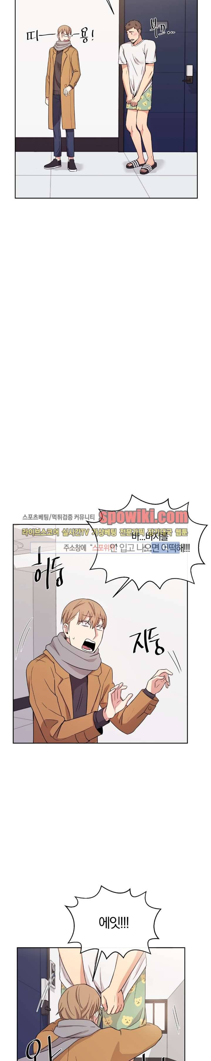 남수가 기다리는 목욕탕 8화 11