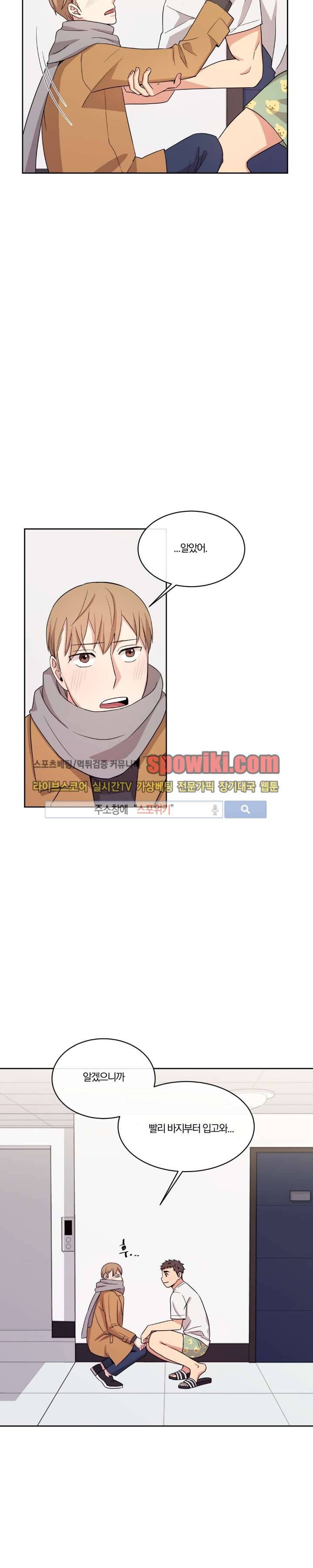 남수가 기다리는 목욕탕 8화 13
