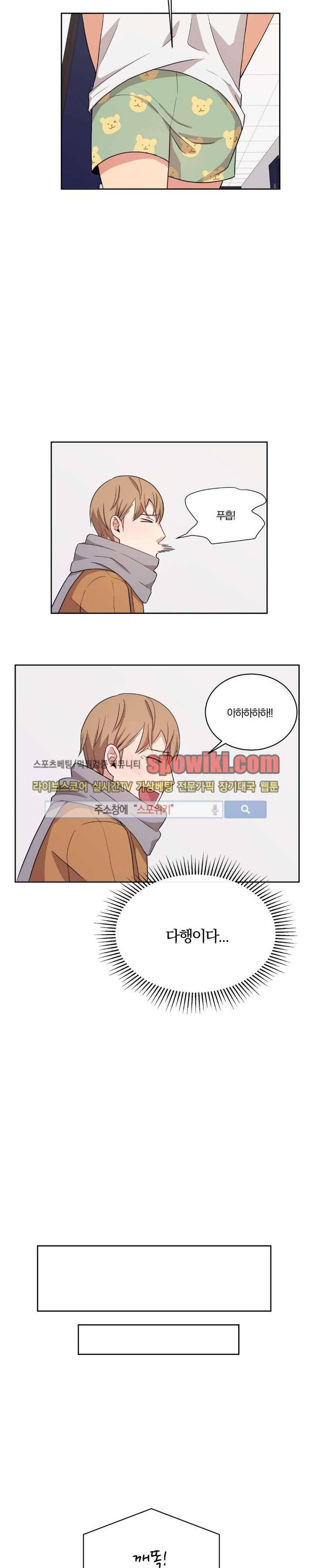 남수가 기다리는 목욕탕 8화 15