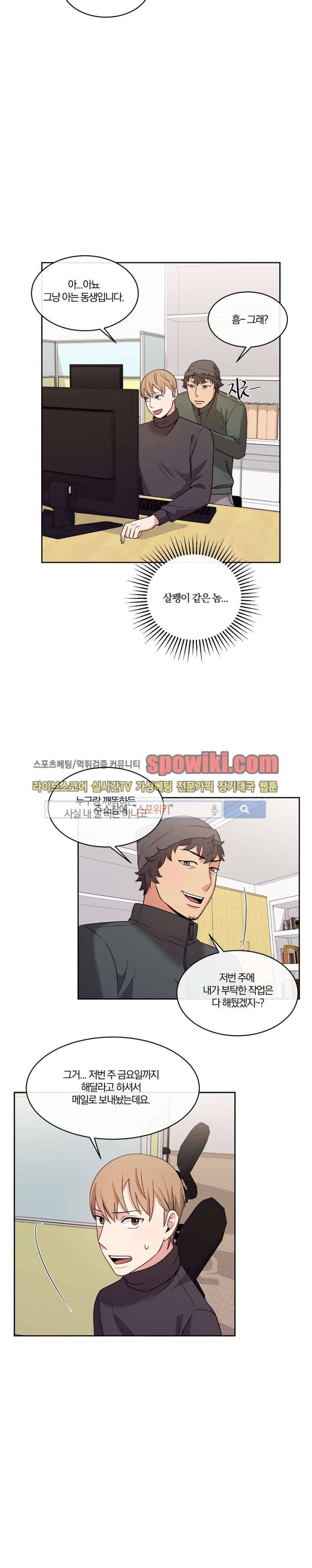 남수가 기다리는 목욕탕 8화 17