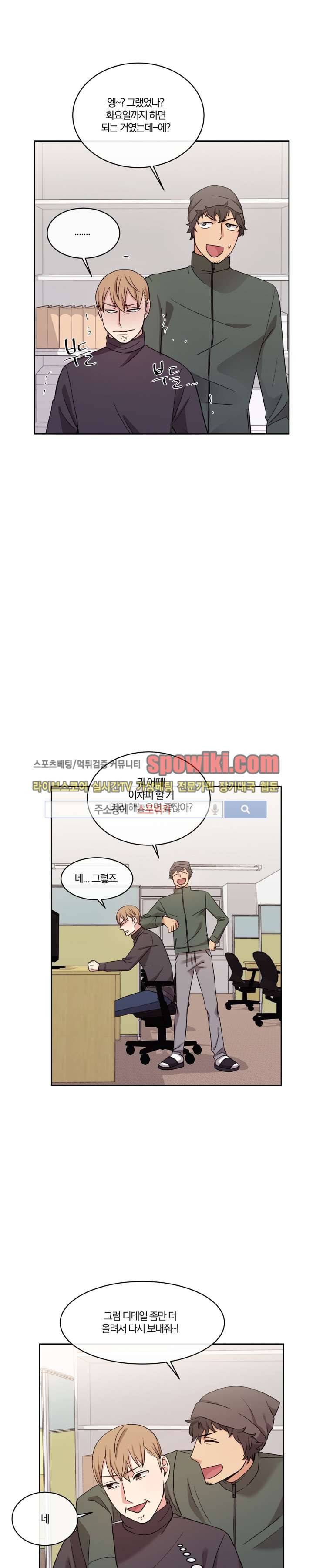 남수가 기다리는 목욕탕 8화 18