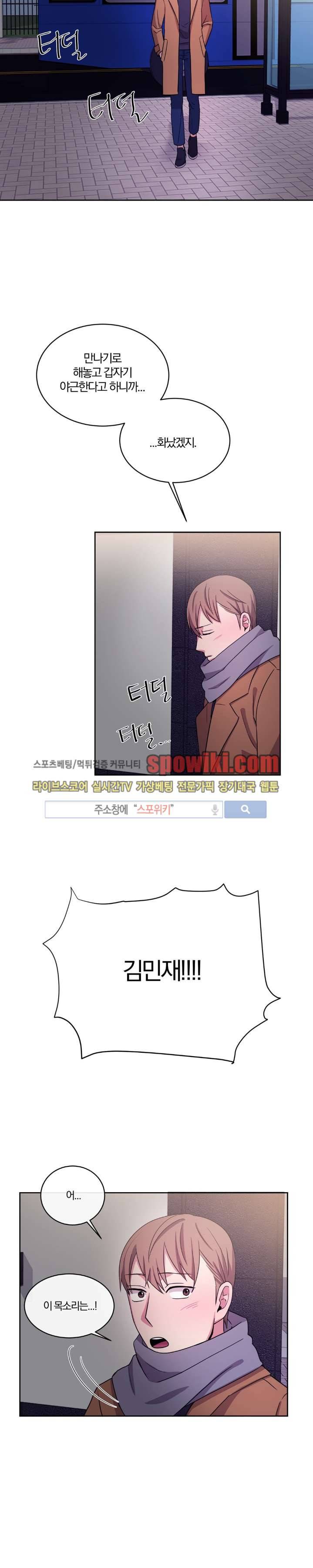 남수가 기다리는 목욕탕 8화 22