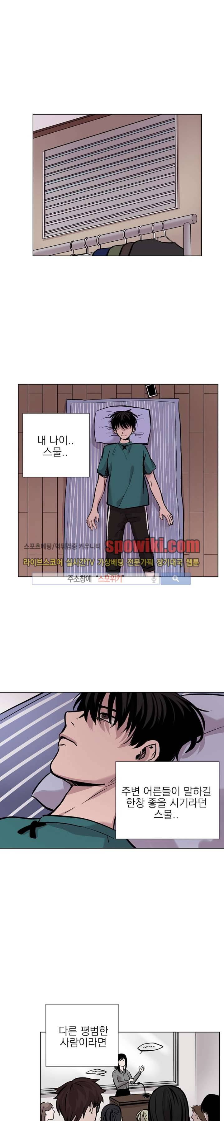 그들의 사정 12화 1